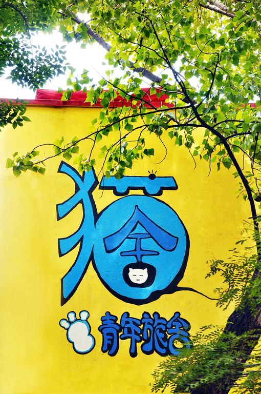 Xi'An Maoshe Youth Hostel Exterior foto